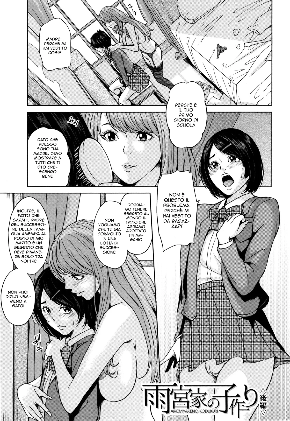 [Maimu-Maimu] Amemiyakeno Kodukuri Kouhen | Lo Faccio per la Famiglia 2 (Delimama ~Midara na Ore no Kaa-san~) [Italian] 画像番号 1