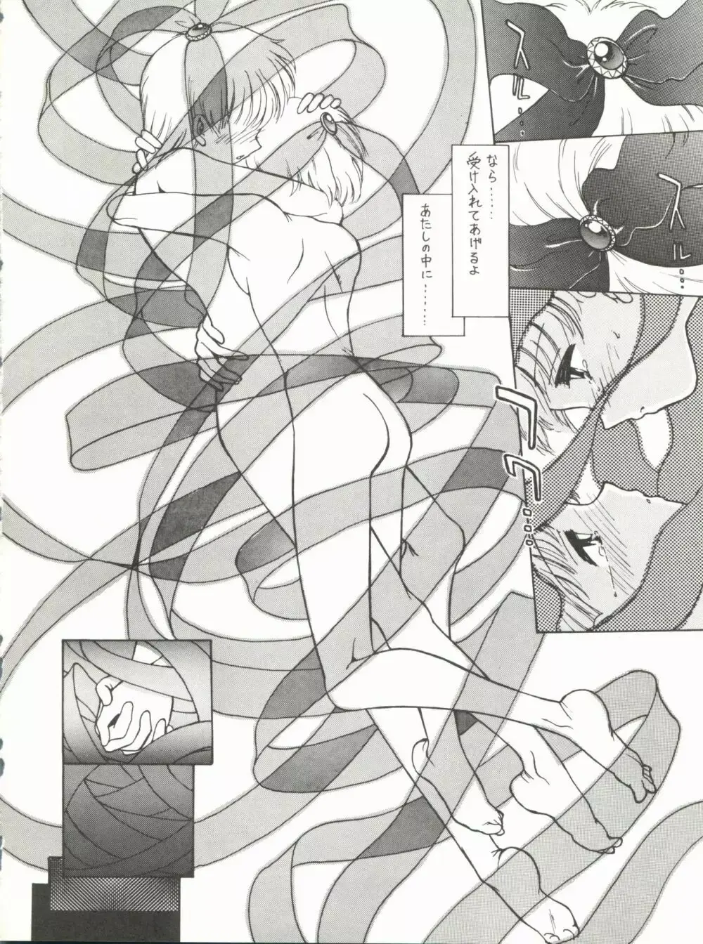 Extra Hime Chan imagen número 14