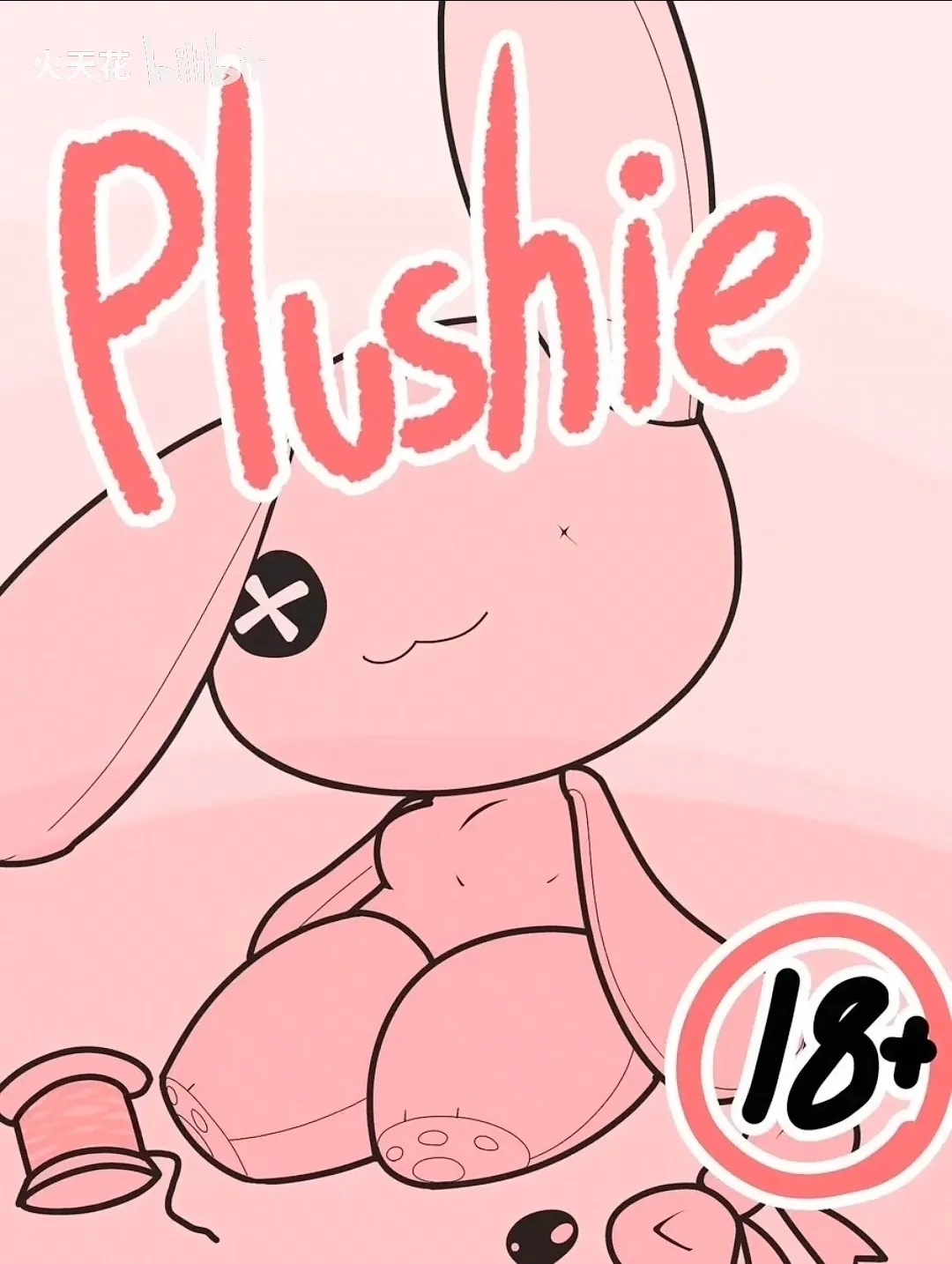 Plushie 图片编号 1