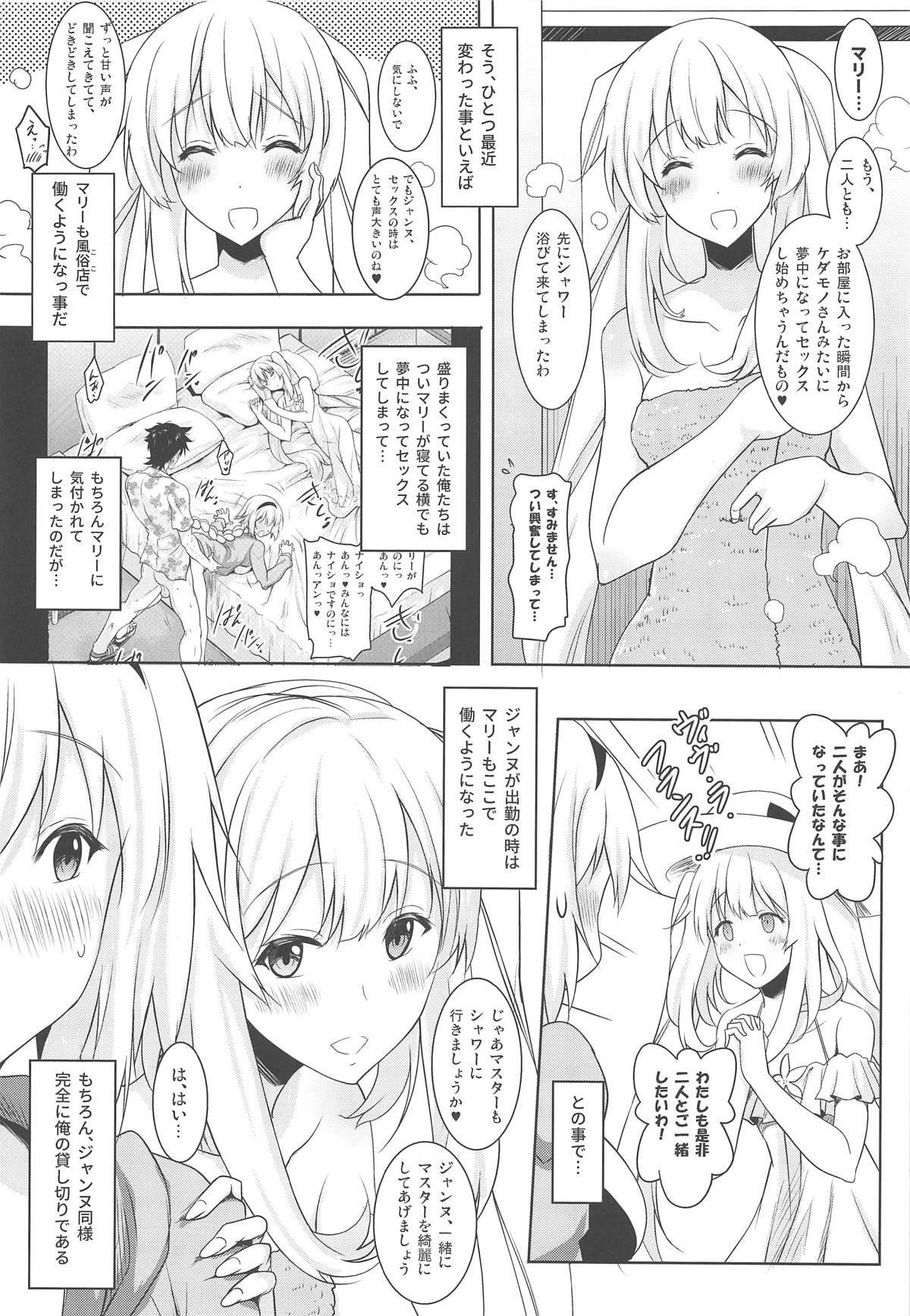 (COMIC1☆15) [Syunkan Saidaihusoku (Pony R)] Kyonyuu Seijo to Ouhi ga Noukou na Shitawaza de Kurikaeshi Nuite Kureta Ato ni Honban Sasete Kureru Fellatio Fuuzoku (Fate/Grand Order) image number 7