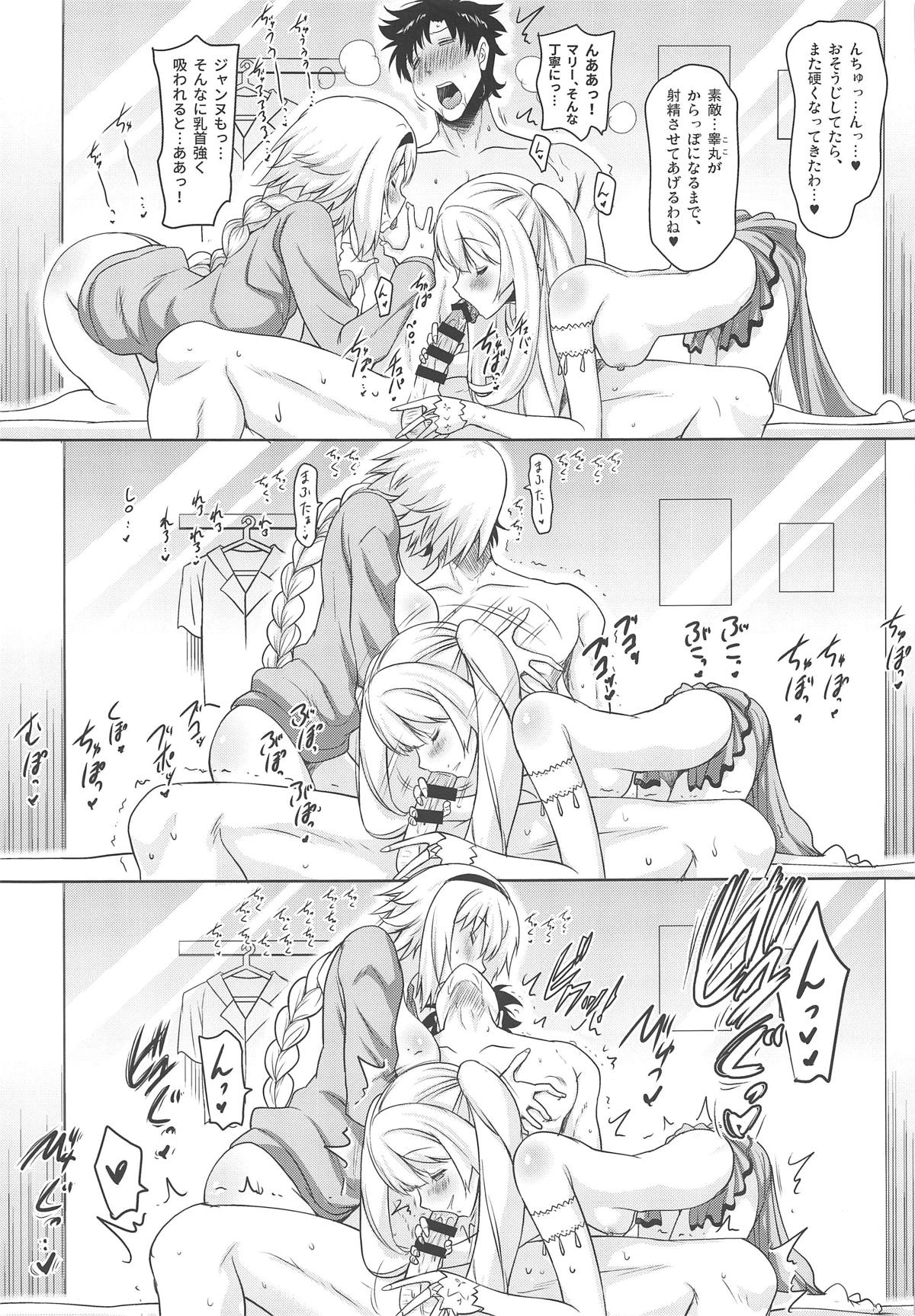 (COMIC1☆15) [Syunkan Saidaihusoku (Pony R)] Kyonyuu Seijo to Ouhi ga Noukou na Shitawaza de Kurikaeshi Nuite Kureta Ato ni Honban Sasete Kureru Fellatio Fuuzoku (Fate/Grand Order) image number 16