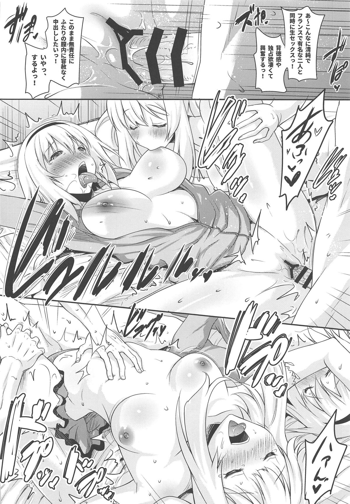 (COMIC1☆15) [Syunkan Saidaihusoku (Pony R)] Kyonyuu Seijo to Ouhi ga Noukou na Shitawaza de Kurikaeshi Nuite Kureta Ato ni Honban Sasete Kureru Fellatio Fuuzoku (Fate/Grand Order) image number 21