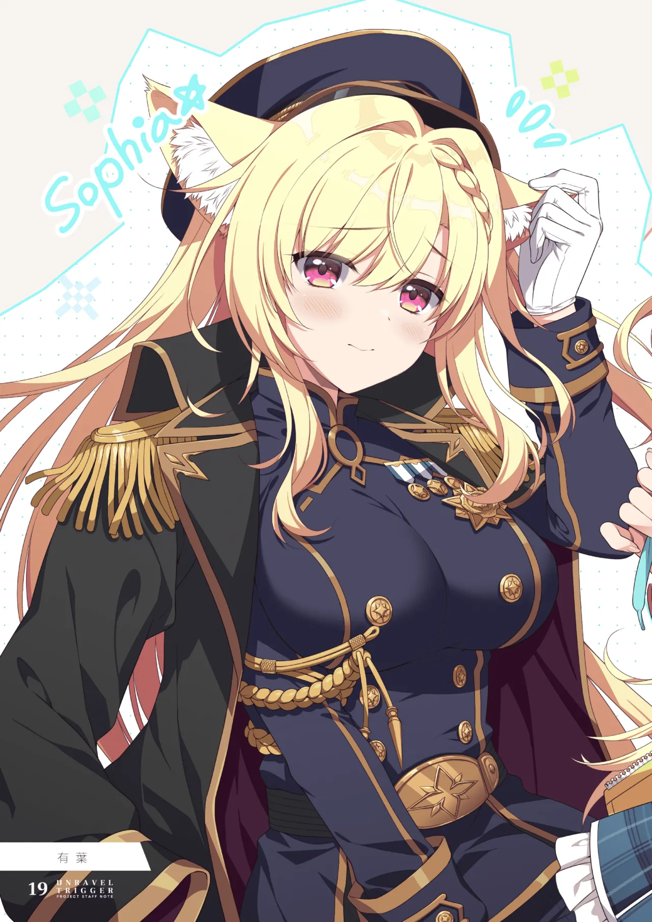 [Alpha to Yukaina Nakamatachi (Various)] UNRAVEL TRIGGER PROJECT STAFF NOTE -Unravel Trigger Staff Hon- | 扣下扳机staff书 (Unravel Trigger) [Chinese] [爱潮人的摸鱼汉化组] [Digital] 图片编号 19