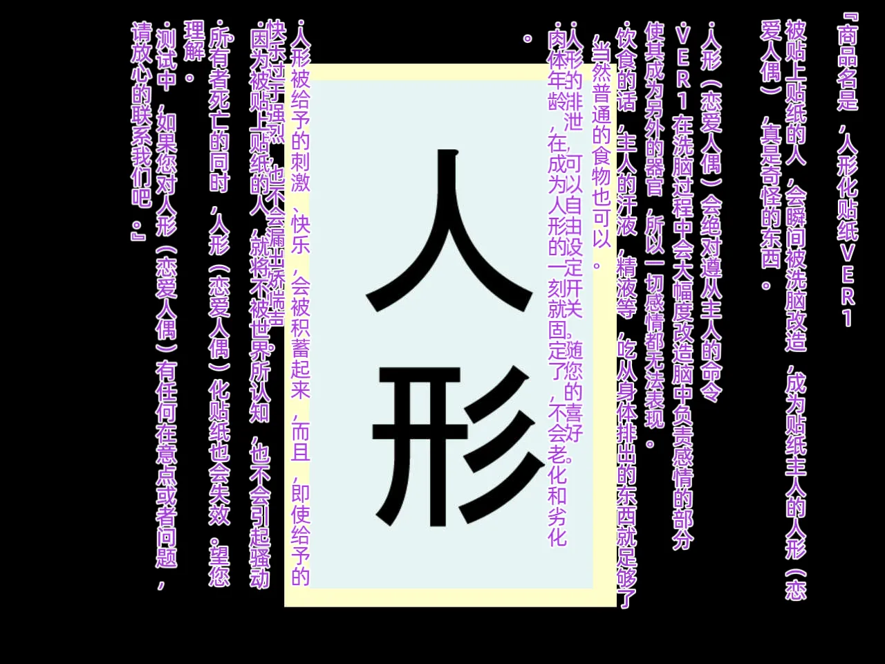 [HINJYAKU] Ningyouka Seal de, Jinsei Subete o Love Doll toshite Kimobuta Ossan ni Sasagesaserareta Onnanoko no Ohanashi 이미지 번호 3