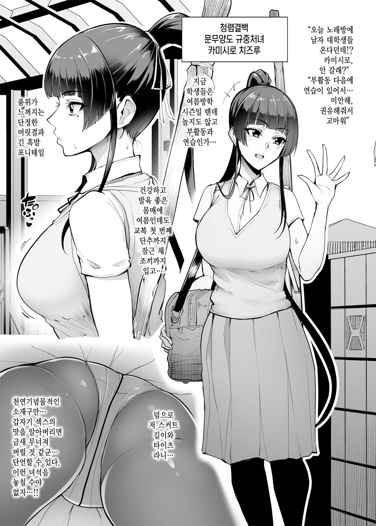 [A Gokuburi (Sian)] Mesu-domo no 4 Page Choukyou Kirokushuu | 암컷들의 4페이지 조교 기록집 [Korean] [Digital] imagen número 15