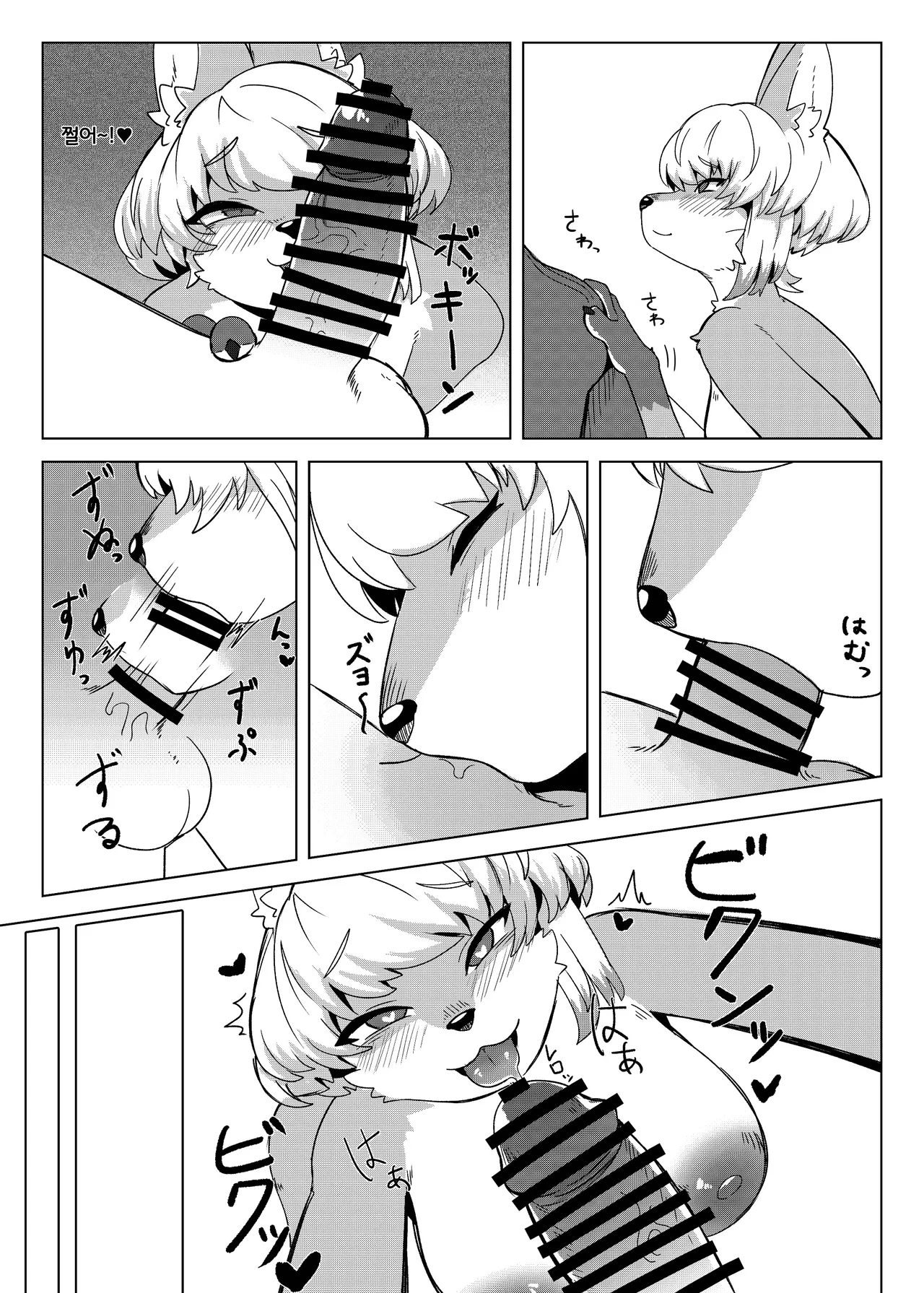 [Teoruya-san (Teol)] Kitsu Nee-san no Ehhon [Korean] [Digital] [LWND] numero di immagine  10