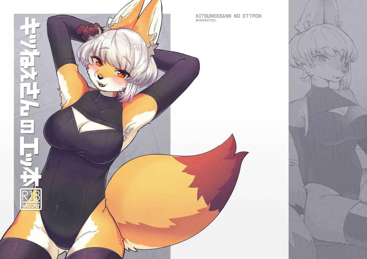 [Teoruya-san (Teol)] Kitsu Nee-san no Ehhon [Korean] [Digital] [LWND] numero di immagine  18