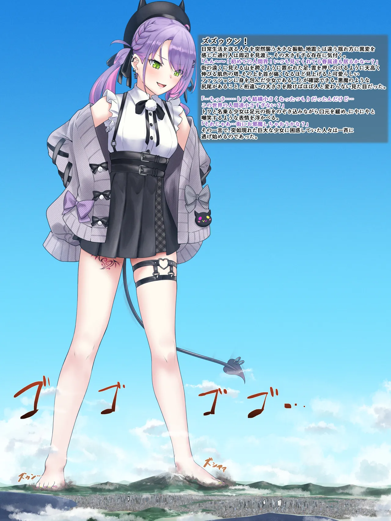 [rakiA] ギガtw様 numero di immagine  1