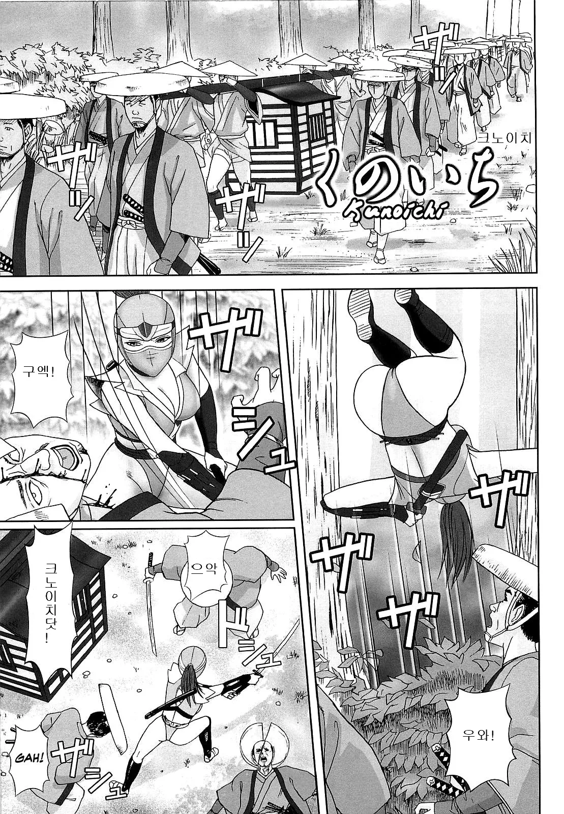 [Doreizuma] 쿠쿠이치 [korean] изображение № 1