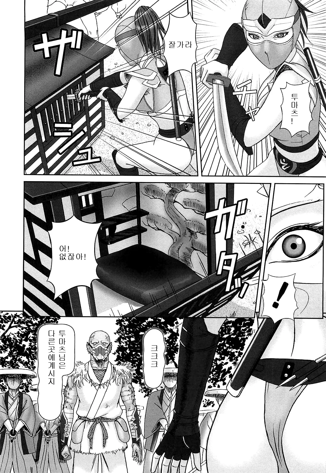 [Doreizuma] 쿠쿠이치 [korean] изображение № 2