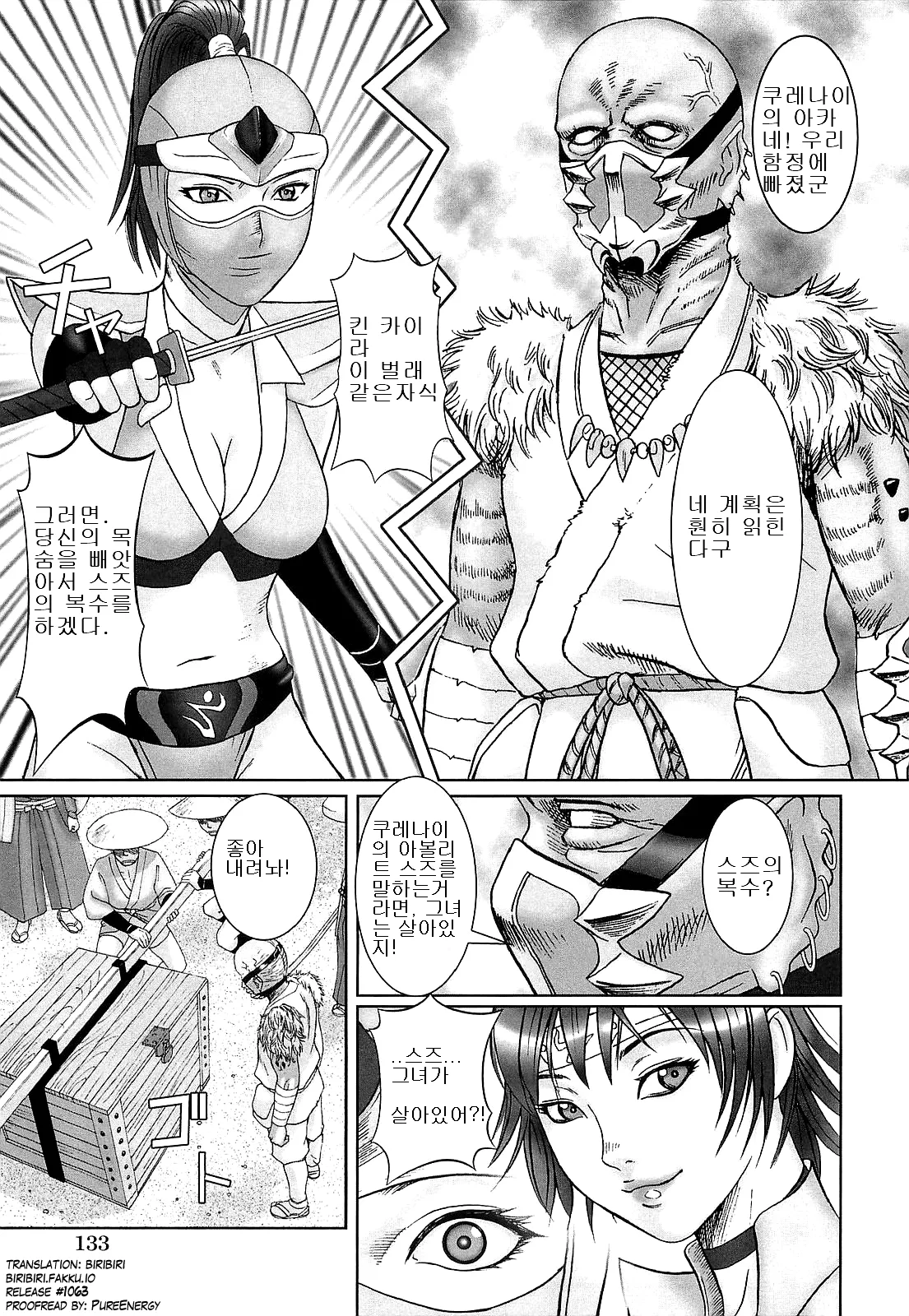 [Doreizuma] 쿠쿠이치 [korean] изображение № 3