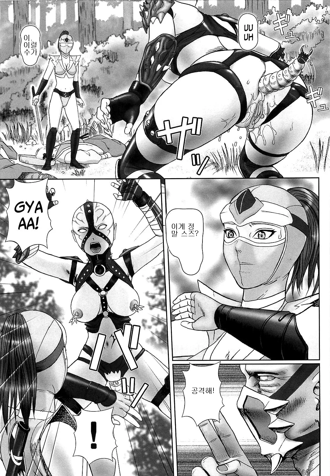 [Doreizuma] 쿠쿠이치 [korean] изображение № 5