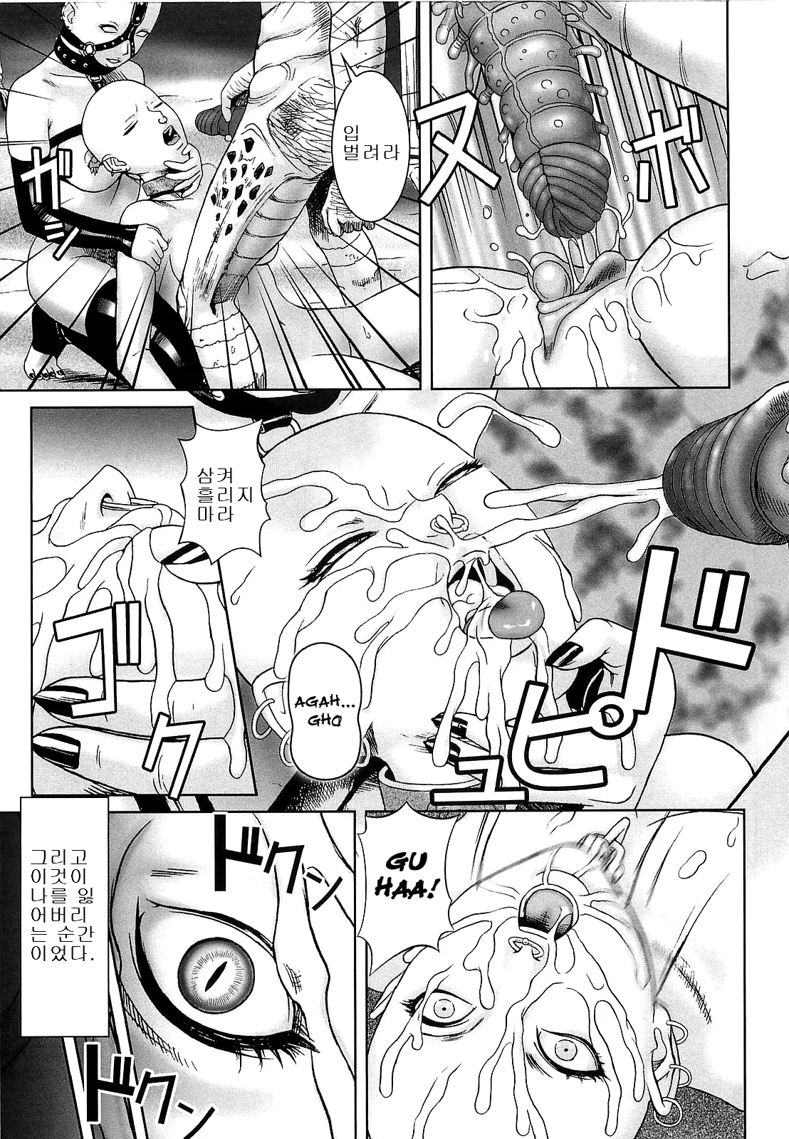 [Doreizuma] 쿠쿠이치 [korean] изображение № 15