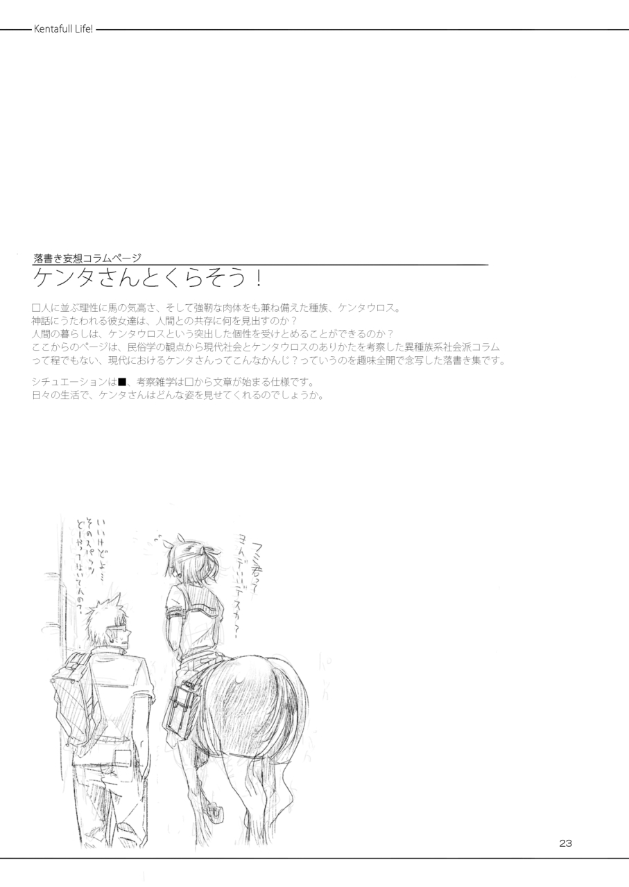 [SHIS (Z-ton)] A Beautiful Greed Z-ton Jingai Soushuuhen [Digital] 图片编号 22