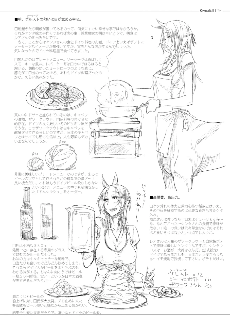 [SHIS (Z-ton)] A Beautiful Greed Z-ton Jingai Soushuuhen [Digital] 图片编号 25