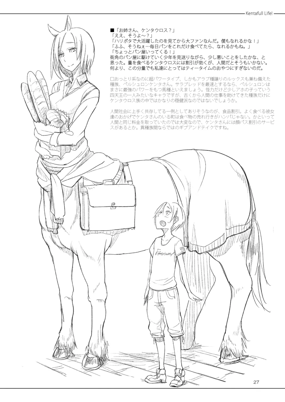 [SHIS (Z-ton)] A Beautiful Greed Z-ton Jingai Soushuuhen [Digital] 图片编号 26