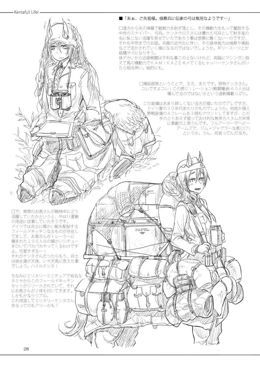 [SHIS (Z-ton)] A Beautiful Greed Z-ton Jingai Soushuuhen [Digital] 图片编号 27