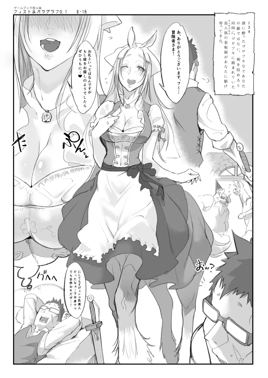 [SHIS (Z-ton)] A Beautiful Greed Z-ton Jingai Soushuuhen [Digital] 图片编号 28