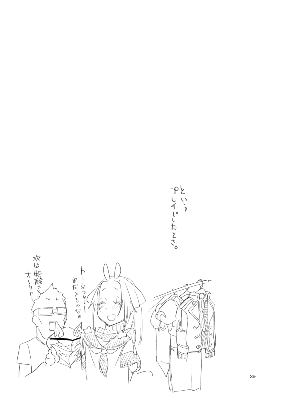 [SHIS (Z-ton)] A Beautiful Greed Z-ton Jingai Soushuuhen [Digital] 图片编号 38