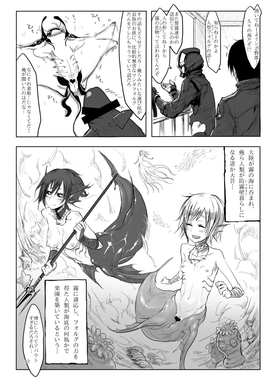 [SHIS (Z-ton)] A Beautiful Greed Z-ton Jingai Soushuuhen [Digital] 图片编号 41