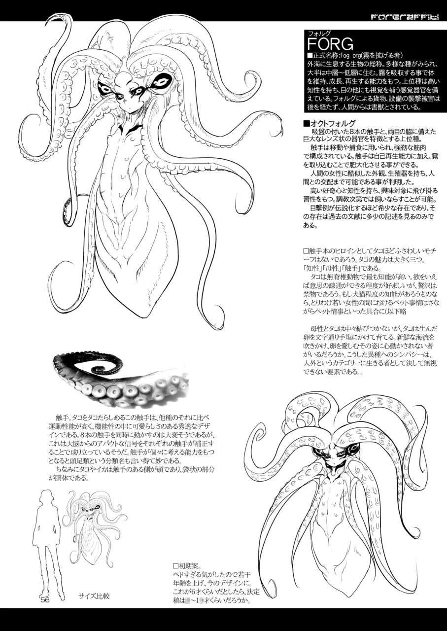 [SHIS (Z-ton)] A Beautiful Greed Z-ton Jingai Soushuuhen [Digital] 图片编号 55