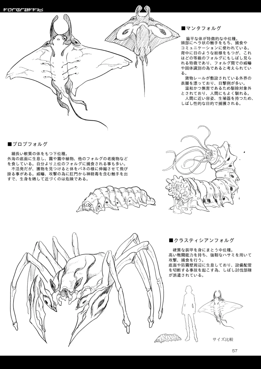 [SHIS (Z-ton)] A Beautiful Greed Z-ton Jingai Soushuuhen [Digital] 图片编号 56