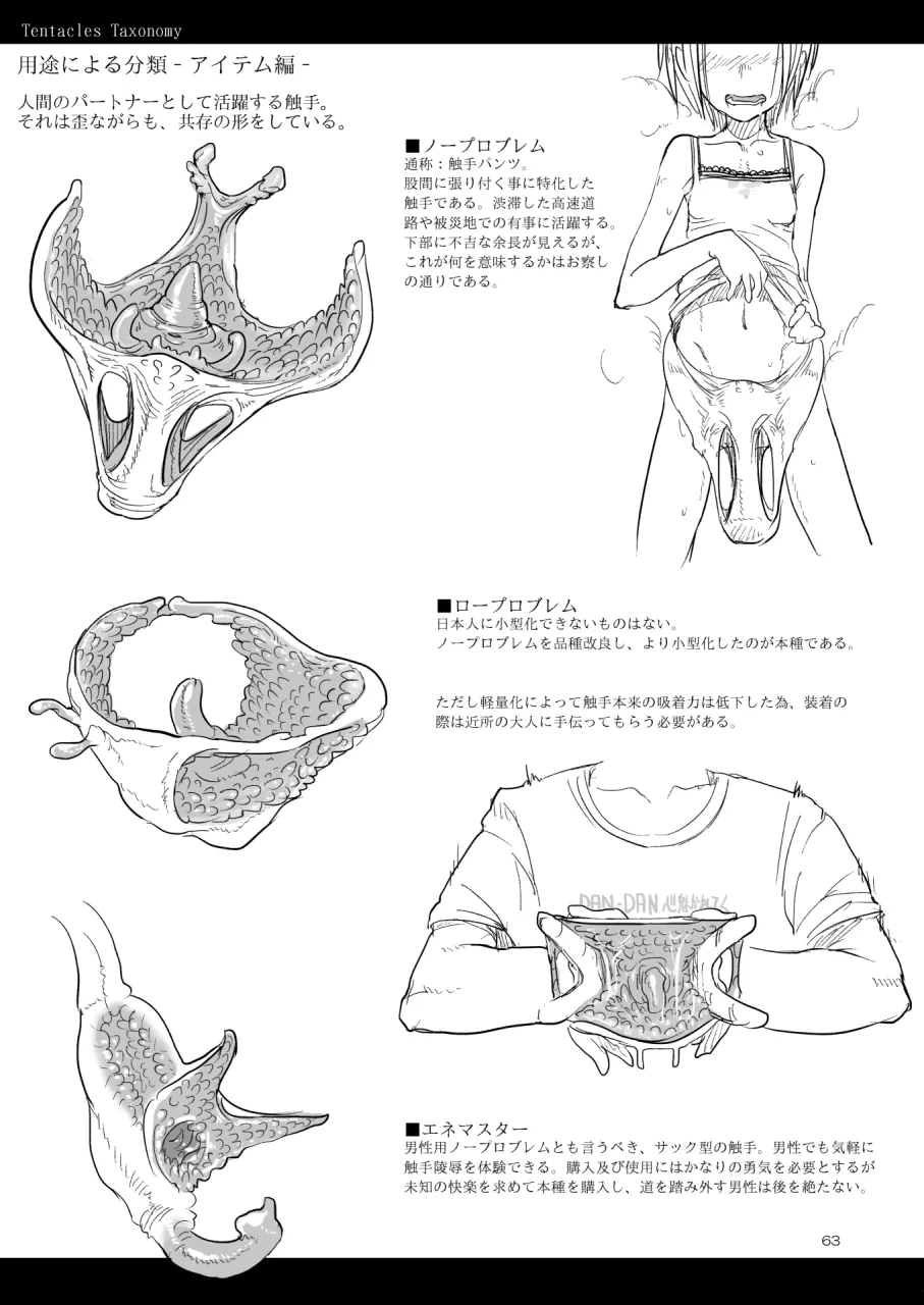 [SHIS (Z-ton)] A Beautiful Greed Z-ton Jingai Soushuuhen [Digital] 图片编号 62
