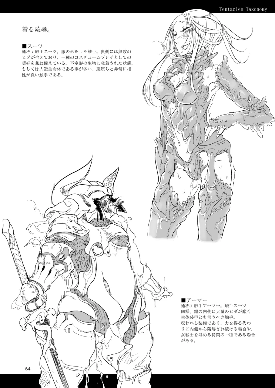 [SHIS (Z-ton)] A Beautiful Greed Z-ton Jingai Soushuuhen [Digital] 图片编号 63