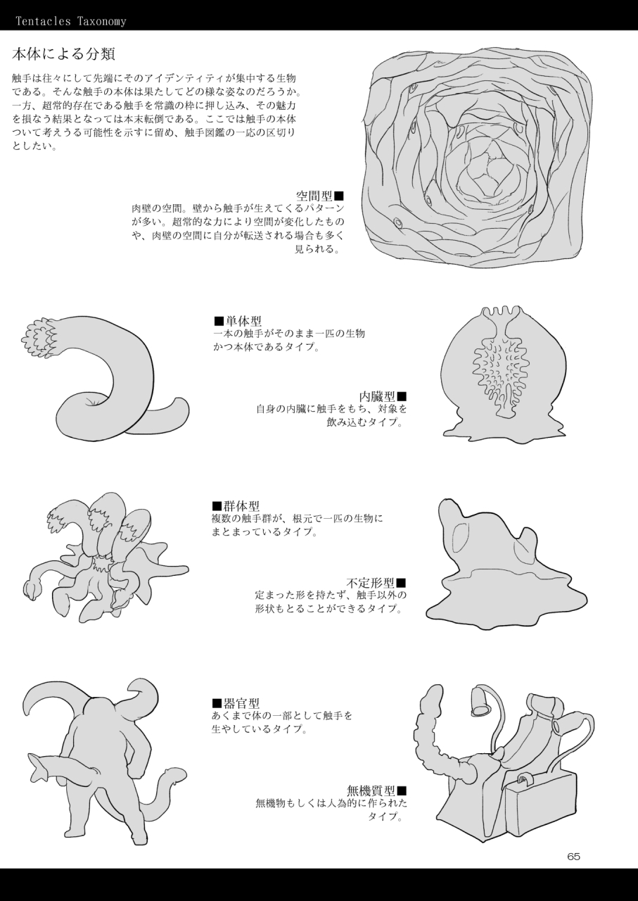 [SHIS (Z-ton)] A Beautiful Greed Z-ton Jingai Soushuuhen [Digital] 图片编号 64