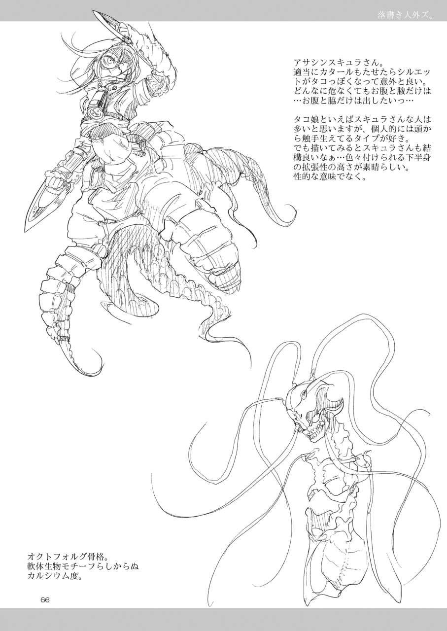 [SHIS (Z-ton)] A Beautiful Greed Z-ton Jingai Soushuuhen [Digital] 图片编号 65