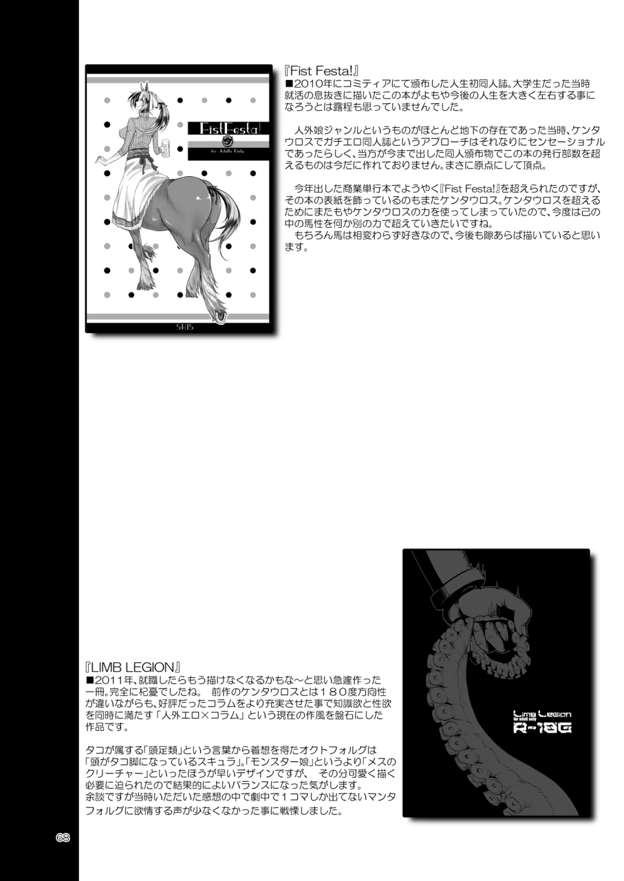 [SHIS (Z-ton)] A Beautiful Greed Z-ton Jingai Soushuuhen [Digital] 图片编号 67