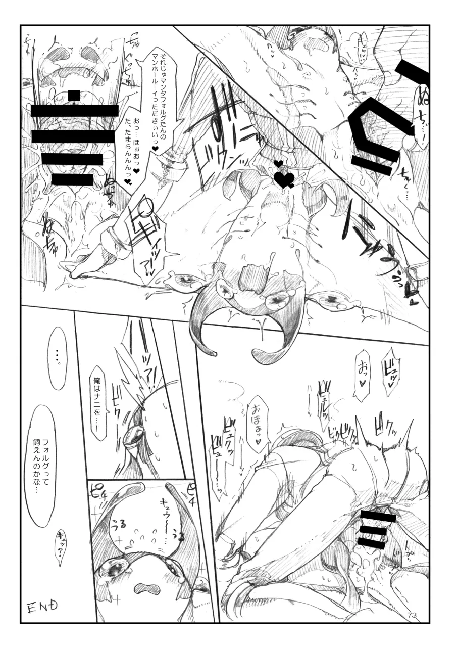 [SHIS (Z-ton)] A Beautiful Greed Z-ton Jingai Soushuuhen [Digital] 图片编号 72