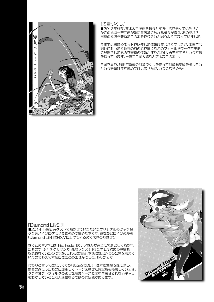 [SHIS (Z-ton)] A Beautiful Greed Z-ton Jingai Soushuuhen [Digital] 图片编号 73