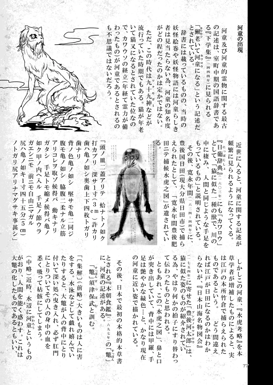 [SHIS (Z-ton)] A Beautiful Greed Z-ton Jingai Soushuuhen [Digital] 图片编号 76