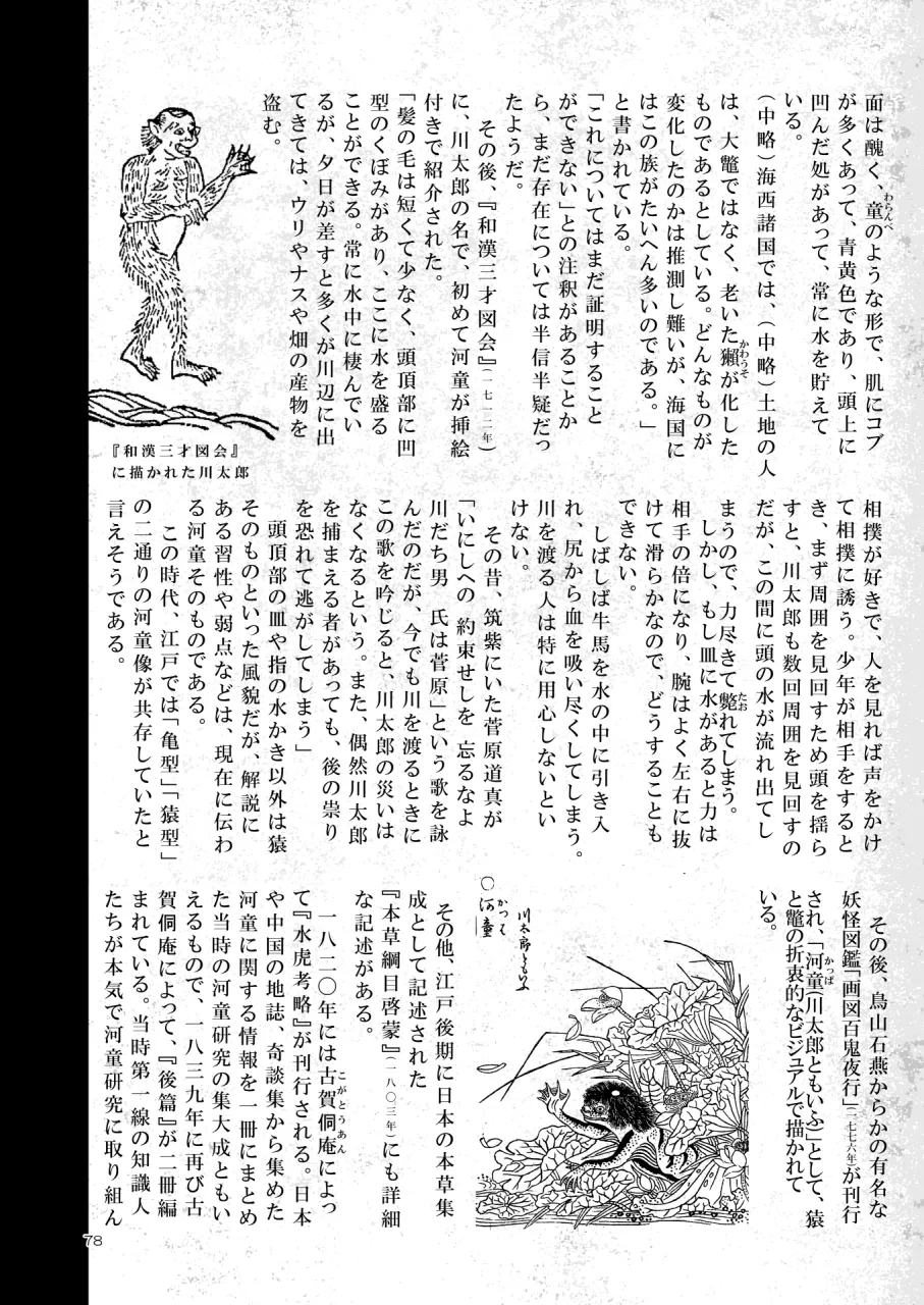 [SHIS (Z-ton)] A Beautiful Greed Z-ton Jingai Soushuuhen [Digital] 图片编号 77