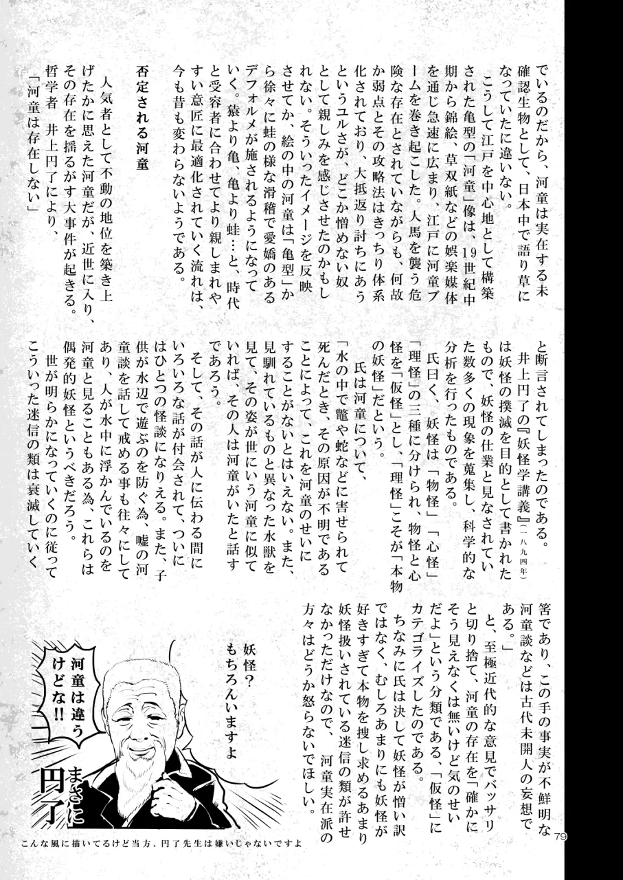 [SHIS (Z-ton)] A Beautiful Greed Z-ton Jingai Soushuuhen [Digital] 图片编号 78