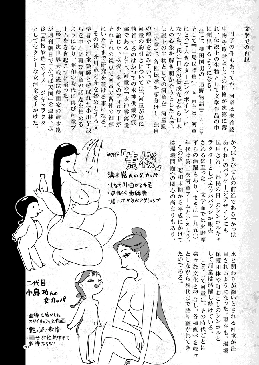 [SHIS (Z-ton)] A Beautiful Greed Z-ton Jingai Soushuuhen [Digital] 图片编号 79