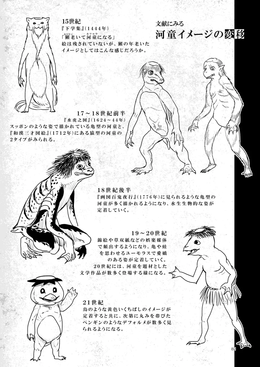 [SHIS (Z-ton)] A Beautiful Greed Z-ton Jingai Soushuuhen [Digital] 图片编号 80