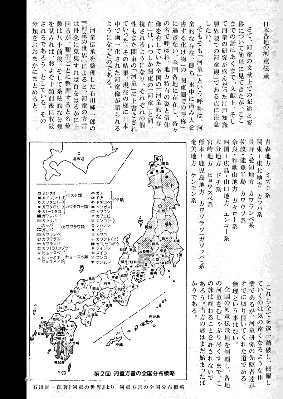 [SHIS (Z-ton)] A Beautiful Greed Z-ton Jingai Soushuuhen [Digital] 图片编号 81