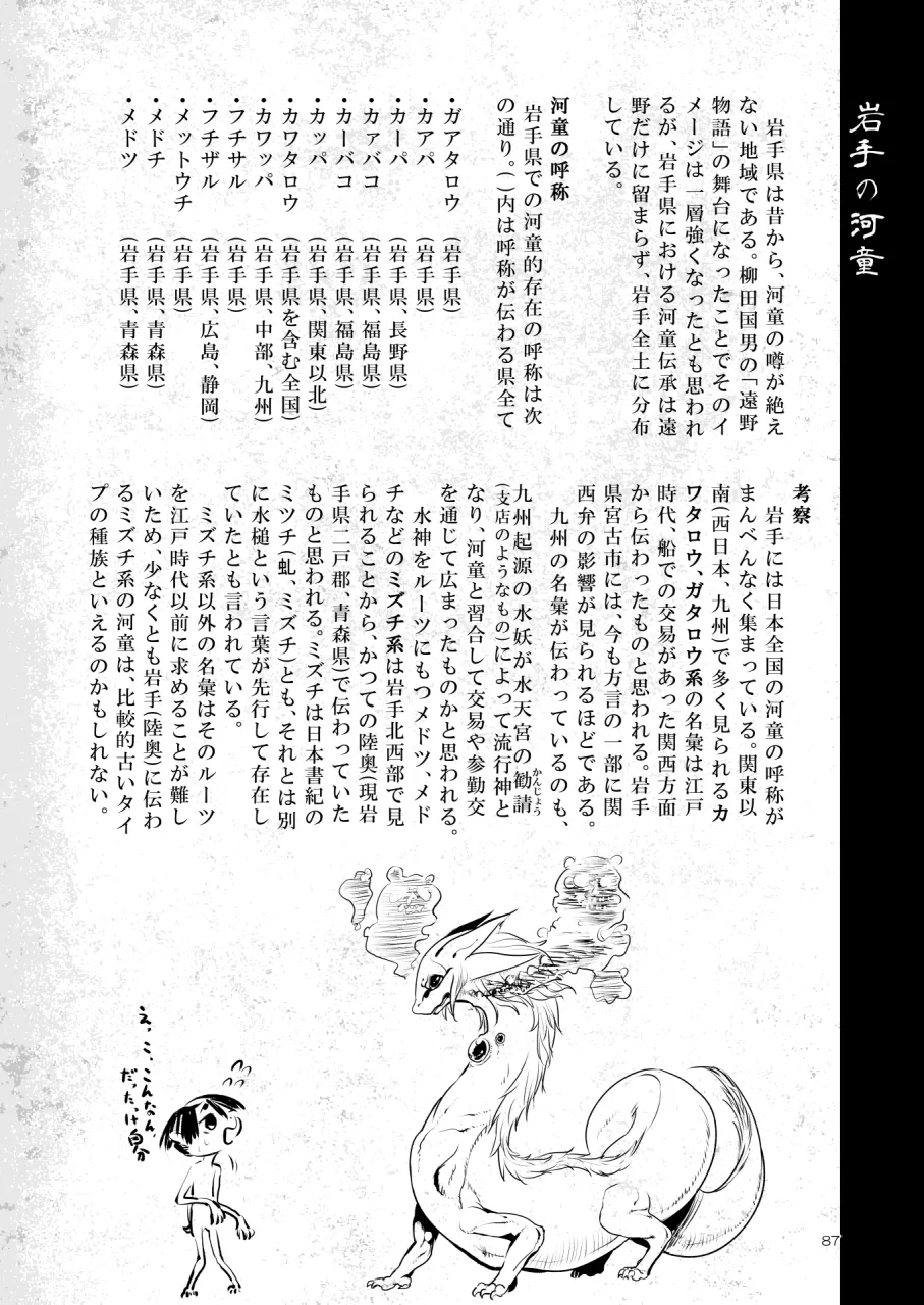 [SHIS (Z-ton)] A Beautiful Greed Z-ton Jingai Soushuuhen [Digital] 图片编号 86