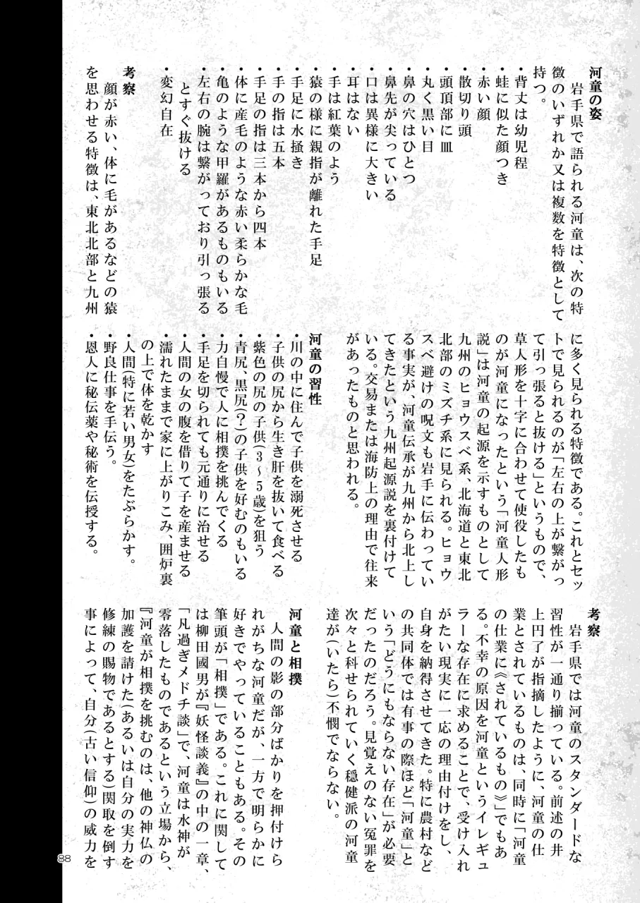 [SHIS (Z-ton)] A Beautiful Greed Z-ton Jingai Soushuuhen [Digital] 图片编号 87