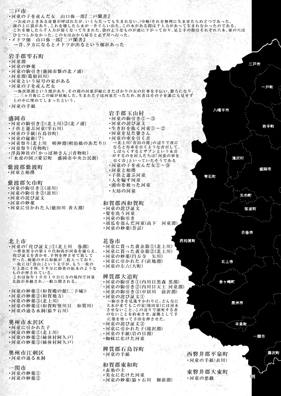 [SHIS (Z-ton)] A Beautiful Greed Z-ton Jingai Soushuuhen [Digital] 图片编号 90