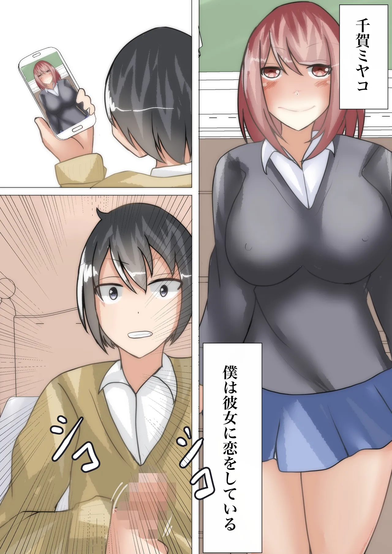 [Noranorano] [TSF x Hyoui] Sukina Onnanoko to Irekawatta noni, Sokkou Kareshi ni Pakorareru ~ Succubus ni Seitenkan saremashita ~ image number 4