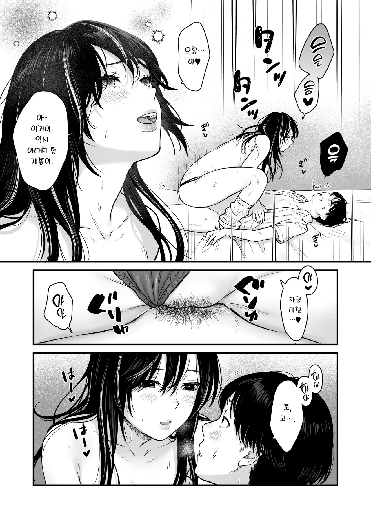 [Tetsuyashiki (Kontetsu)] Class no Cool Gal to Yobidashi Sex 2 | 같은 반 쿨 갸루한테 불려 가서 ××× 2 [Korean] [Team Edge] [Digital] 이미지 번호 28