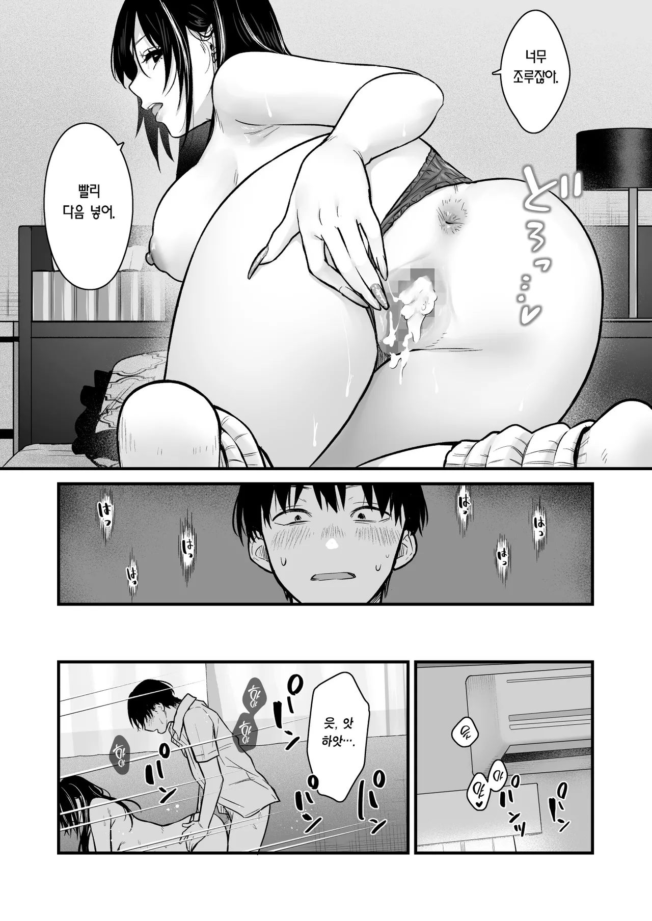 [Tetsuyashiki (Kontetsu)] Class no Cool Gal to Yobidashi Sex 2 | 같은 반 쿨 갸루한테 불려 가서 ××× 2 [Korean] [Team Edge] [Digital] 이미지 번호 35