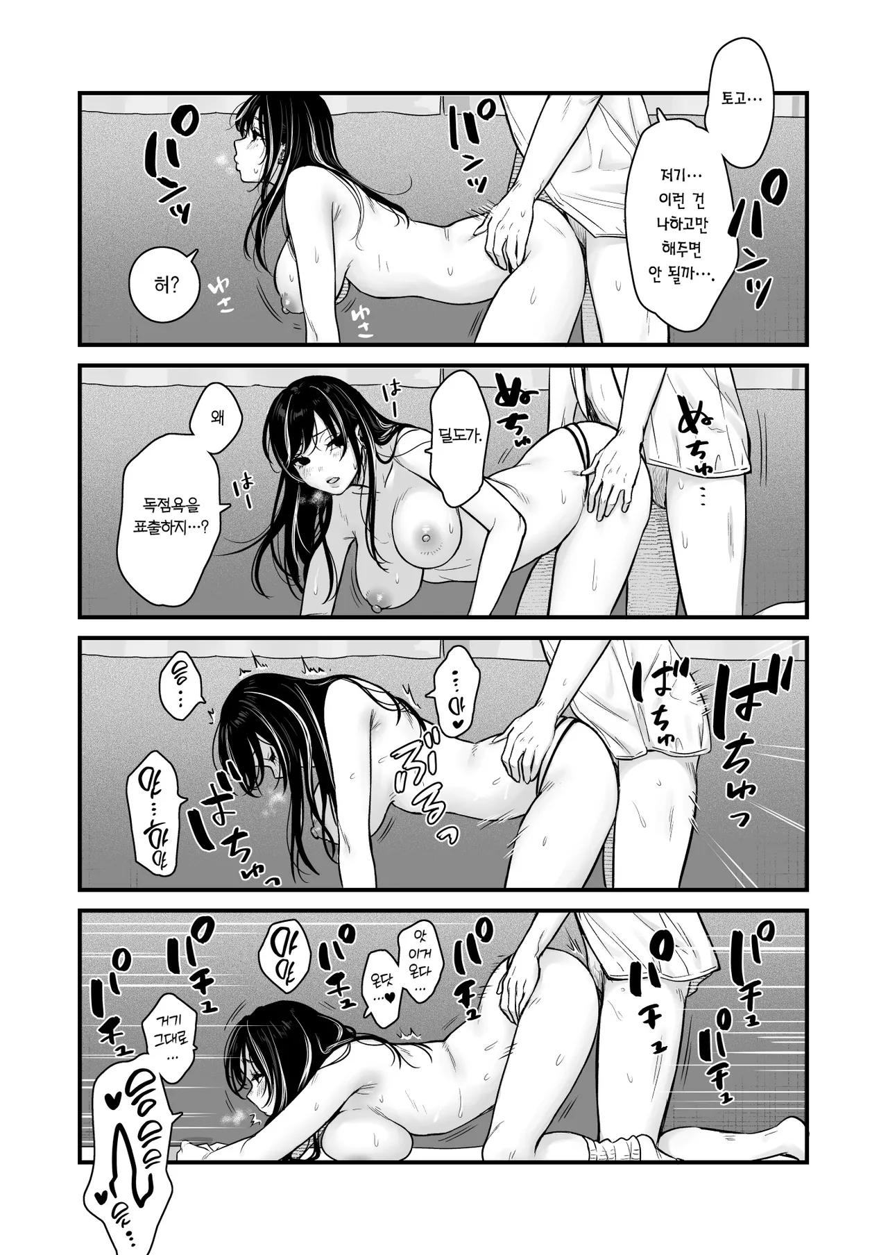 [Tetsuyashiki (Kontetsu)] Class no Cool Gal to Yobidashi Sex 2 | 같은 반 쿨 갸루한테 불려 가서 ××× 2 [Korean] [Team Edge] [Digital] 이미지 번호 37