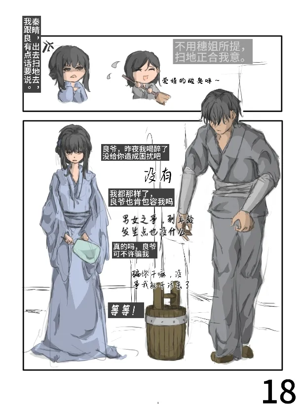 【满穗】四时良穗安·夏1 图片编号 19