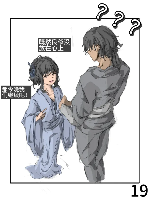 【满穗】四时良穗安·夏1 图片编号 20