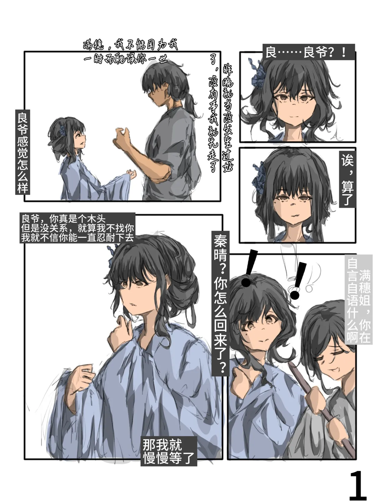 【满穗】四时良穗安·秋2 画像番号 1