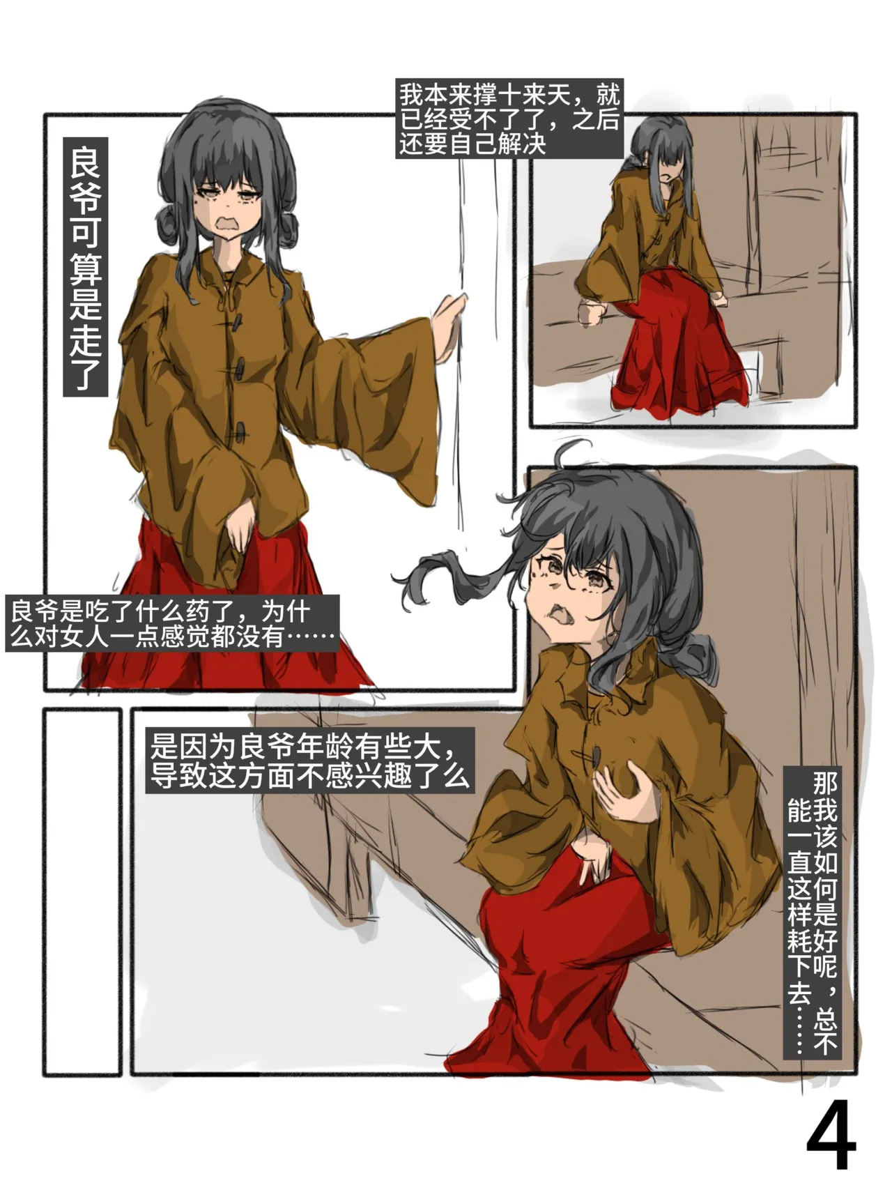 【满穗】四时良穗安·秋2 画像番号 4